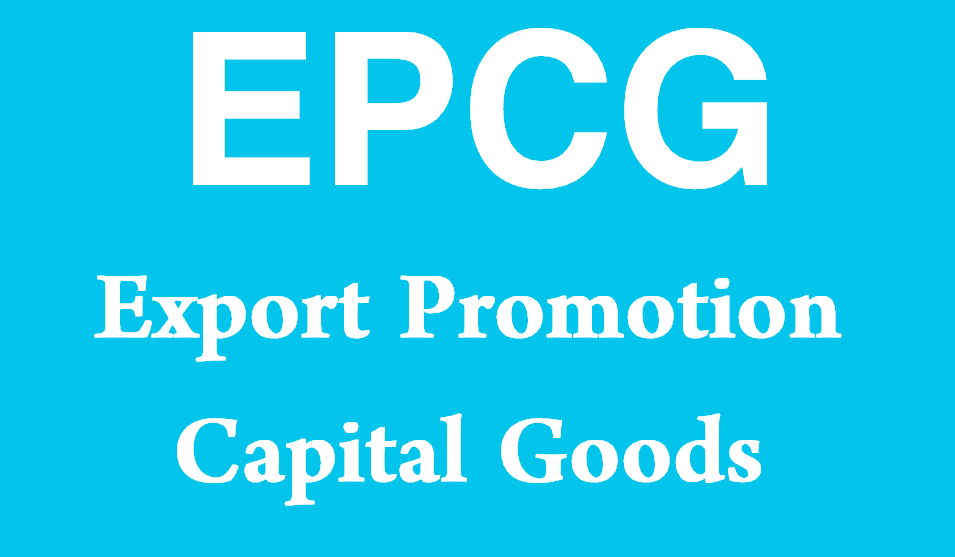 Какво е EPCG? (Инвестиционни стоки за насърчаване на износа)